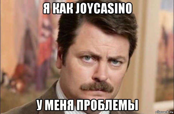 я как joycasino у меня проблемы, Мем  Я человек простой