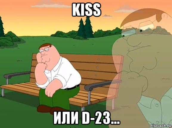 kiss или d-23..., Мем Задумчивый Гриффин