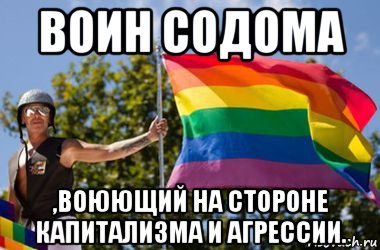 Кто ты воин мем. Воин Мем. Ратник Мем. Агрессия Мем. Весёлый Мем про агрессию