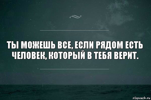 Картинки если тебе не верят