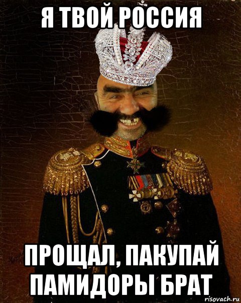 Царь Мем. Мем Ашотик царь. Я Король технологий. Русский царь Мем. Он твой был россия