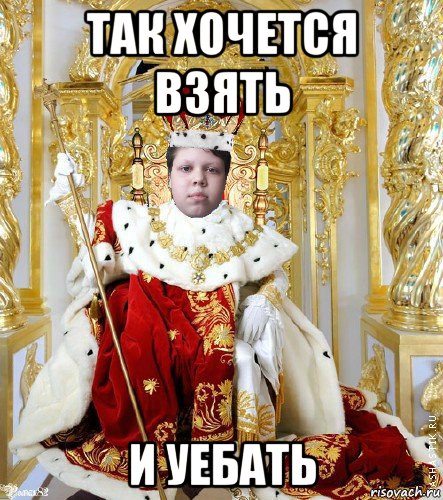 Kings meme. Царь мемов. Мемы про царя. Король Мем. Царь Мем.