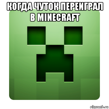 когда чуток переиграл в minecraft 