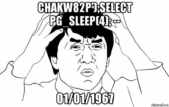 wsp8gpf0';select pg_sleep(4); -- 01/01/1967, Мем ДЖЕКИ ЧАН