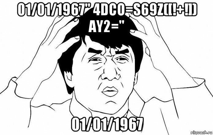 01/01/1967" 4dco=s69z([!+!]) ay2=" 01/01/1967, Мем ДЖЕКИ ЧАН