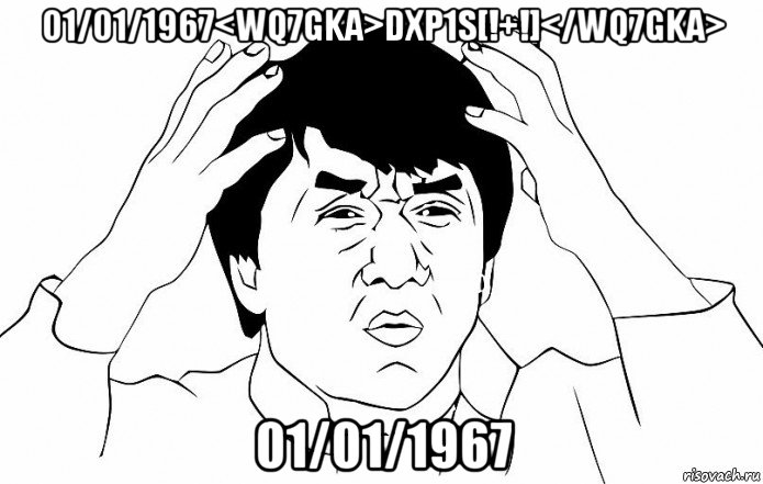 01/01/1967<wq7gka>dxp1s[!+!]</wq7gka> 01/01/1967, Мем ДЖЕКИ ЧАН