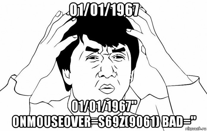 01/01/1967 01/01/1967" onmouseover=s69z(9061) bad=", Мем ДЖЕКИ ЧАН