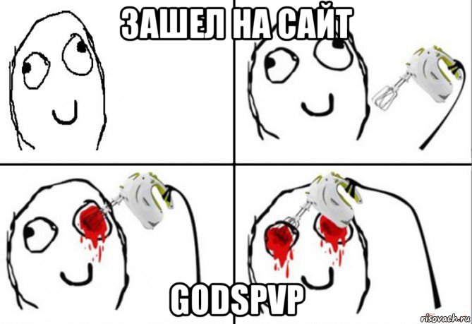 зашел на сайт godspvp