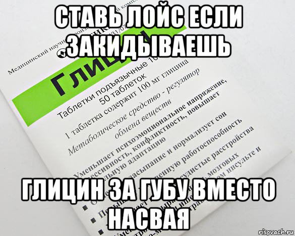 Глицин в вине