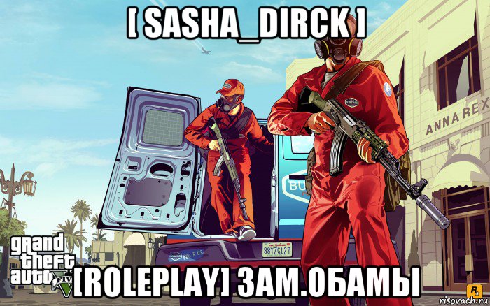 Gta meme. ГТА мемы. GTA 5 мемы. Мемы по ГТА 5.
