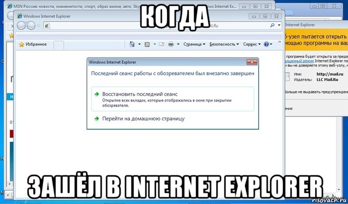 Случайно нажала. Шутки про Internet Explorer. Мемы про интернет эксплорер. Internet Explorer Мем. Мем про интернет Explorer.