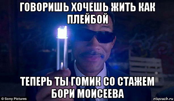 Володя теперь. Борис Моисеев будем бороться за каждое очко. Картинкам будем бороться за каждое очко. Моисеев за столом Мем. Мы будем бороться за каждое очко фото.