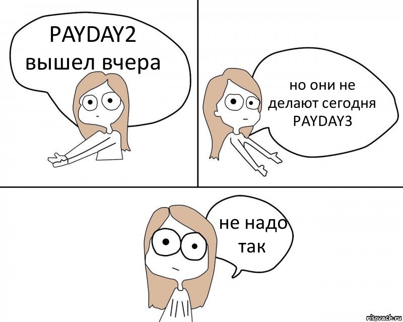 PAYDAY2 вышел вчера но они не делают сегодня PAYDAY3 не надо так, Комикс Не надо так