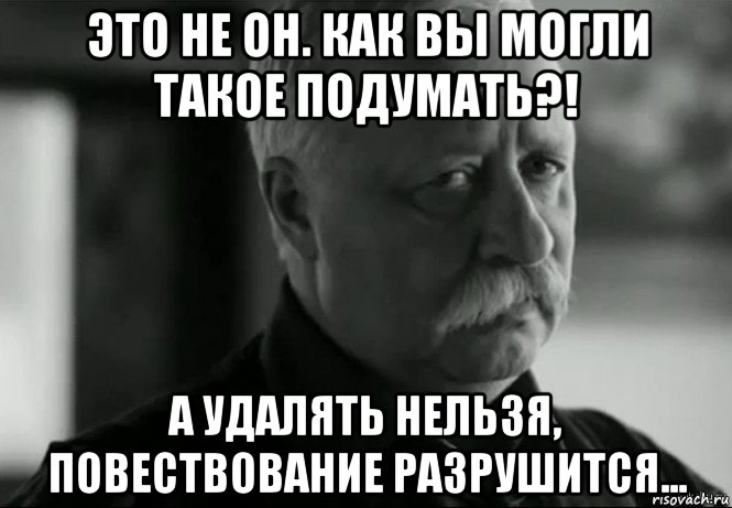 Нельзя вывести. Нельзя удалить. Нельзя удалять друзей. Как вы могли такое подумать. Убрать нельзя откладывать.