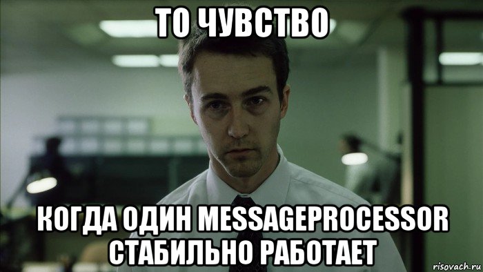 то чувство когда один messageprocessor стабильно работает