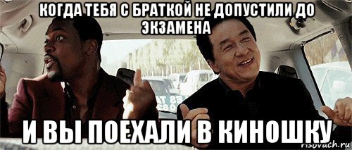 Никто конечно. Допущен к экзамену. Не допущен к экзамену. Не допущен до экзамена. Не допустить.