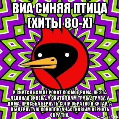 И снится нам не рокот. Нам и не снилось. И снится нам не рокот космодрома. И снится нам не рокот космод Рома Мем. И снится нам.