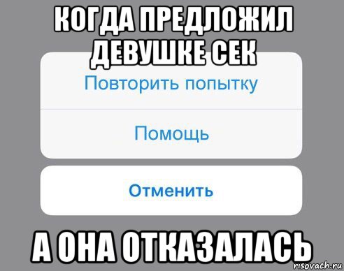 Попытки подключиться. Много попыток картинки. Тебя побить Мем. Я тебя побью Мем. Как повторить попытку.