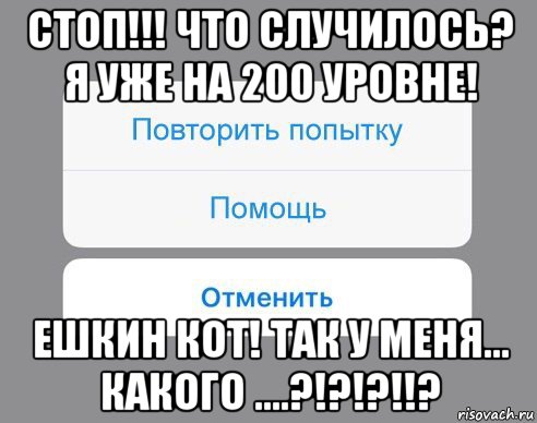 Попытайтесь снять 7 печатей. Повторите попытку. Мем выучил стихотворение. Учи стих Мем. Когда не выучил стих Мем.