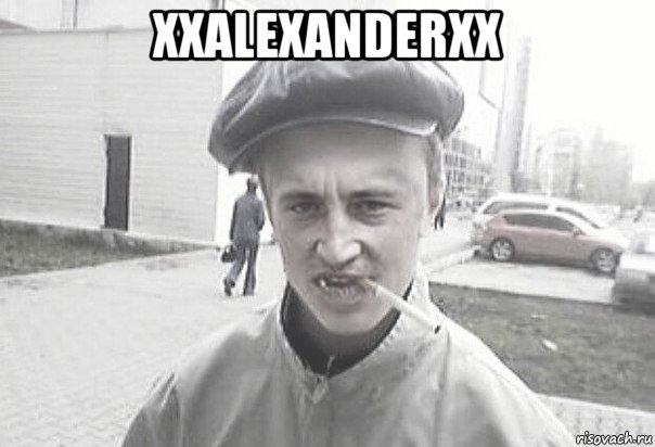 xxalexanderxx , Мем Пацанська философия