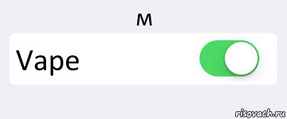 м Vape , Комикс Переключатель
