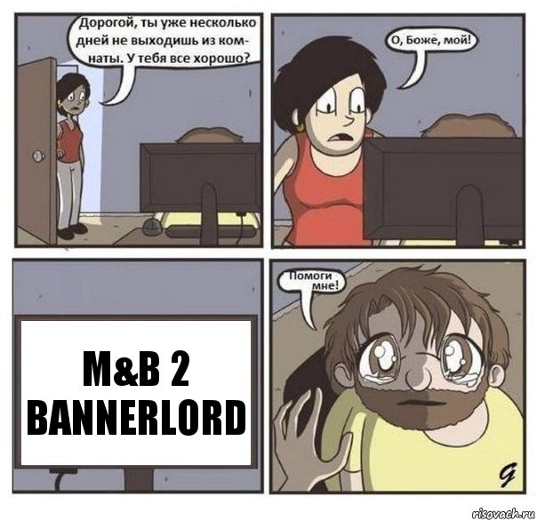 M&B 2 BANNERLORD, Комикс  помоги мне