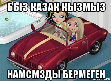 Я персона вип вип. Персона вип вип у меня есть джип джип. Вип персона. Я персона вип. У меня есть джип джип.