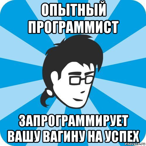 Каждый программист. Программист Мем. Мемы про программистов. Мемы про программирование. Программирование Мем.