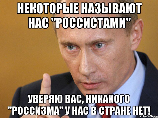 Некоторые называют. Путин нет Мем. Молитва девственницы Путин Мем. Путин репетитор по истории Мем. Называй нас.