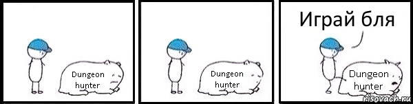 Dungeon hunter Dungeon hunter Dungeon hunter Играй бля, Комикс   Работай