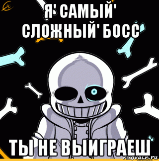 Ты босс