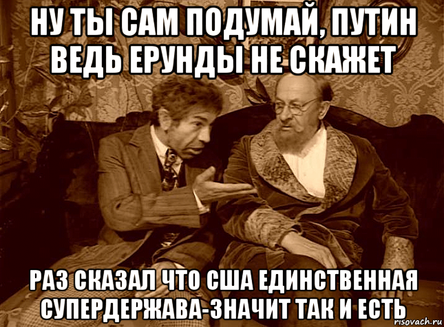 Самоуверенный шариков мем. Профессор Преображенский Собачье сердце. Владимир Бортко Собачье сердце. Собачье сердце фильм 1988 шариков.