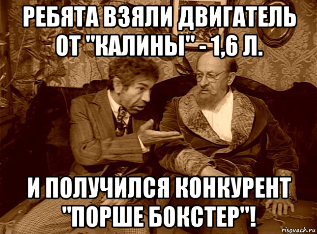 Бери мотор. Преображенский профессор Рисовач. Я Филипп Филиппыч на должность поступил. Мем Преображенский и шариков Приора. Мем про Шарикова и прививку.