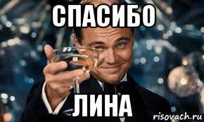 Спасибо Илья За Что