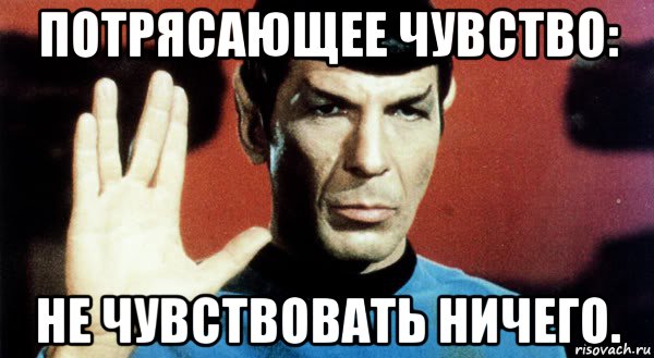 Ощущение ничто. Ничего не чувствую. Я ничего не чувствую. Ничего не чувствую картинки. Мем ничего не чувствую.