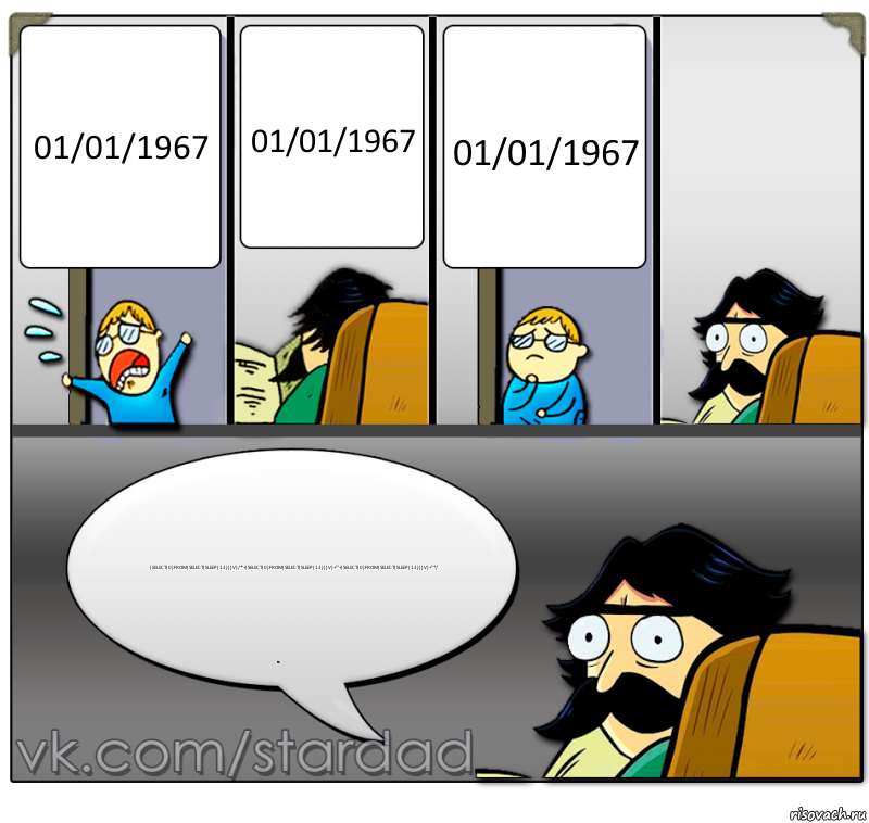 01/01/1967 01/01/1967 01/01/1967 if(now()=sysdate(),sleep(12),0)/*'XOR(if(now()=sysdate(),sleep(12),0))OR'"XOR(if(now()=sysdate(),sleep(12),0))OR"*/, Комикс  StareDad  Папа и сын