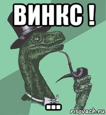 винкс ! ...