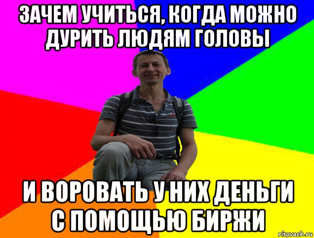 Почему учиться в россии. Зачем учиться в школе. Настолько туп.. Зачем я учусь.