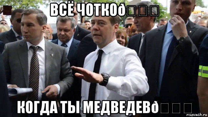 Мем Всего хорошего