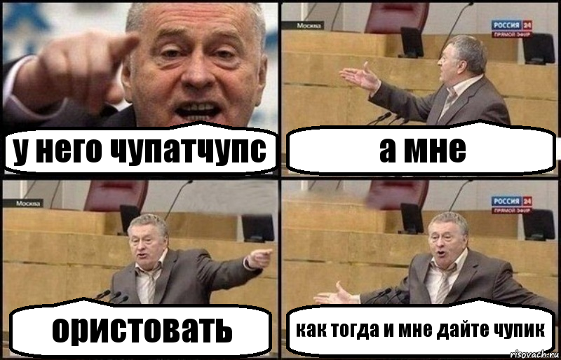 Попробуй пососи