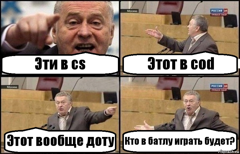 Эти в cs Этот в cod Этот вообще доту Кто в батлу играть будет?, Комикс Жириновский