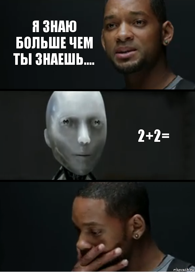 я знаю больше чем ты знаешь.... 2+2=, Комикс багет