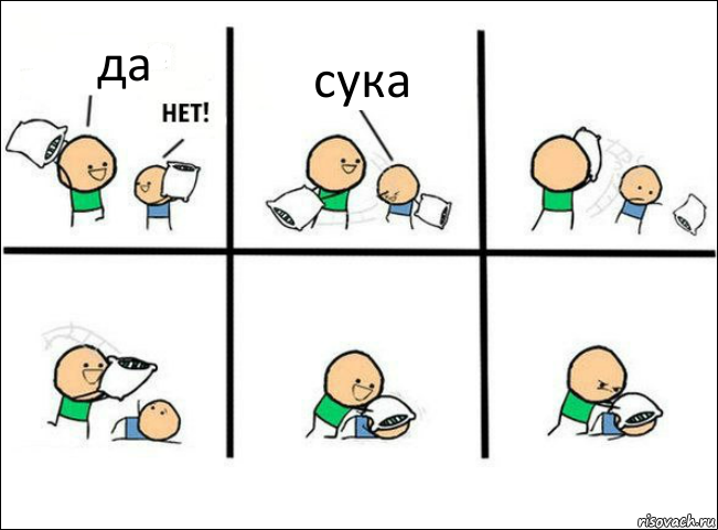 да сука