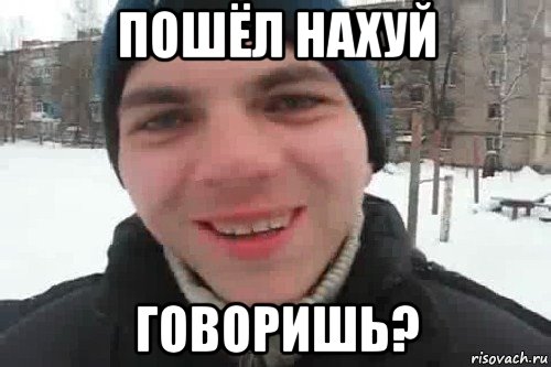 пошёл нахуй говоришь?, Мем Чувак это рэпчик