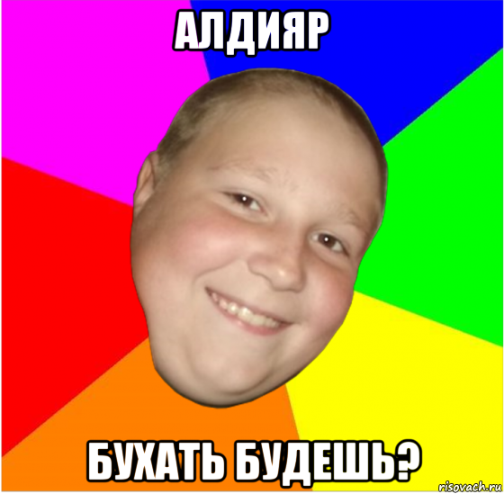 Алдияр Мем