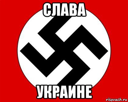 Ходит слава. Слава Украине мемы. Пикча про Украину. Флаг Слава Украине Мем. Героям Слава Мем.