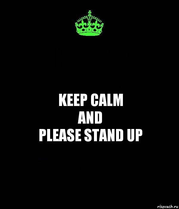 KEEP calm
and
please stand up, Комикс Keep Calm черный