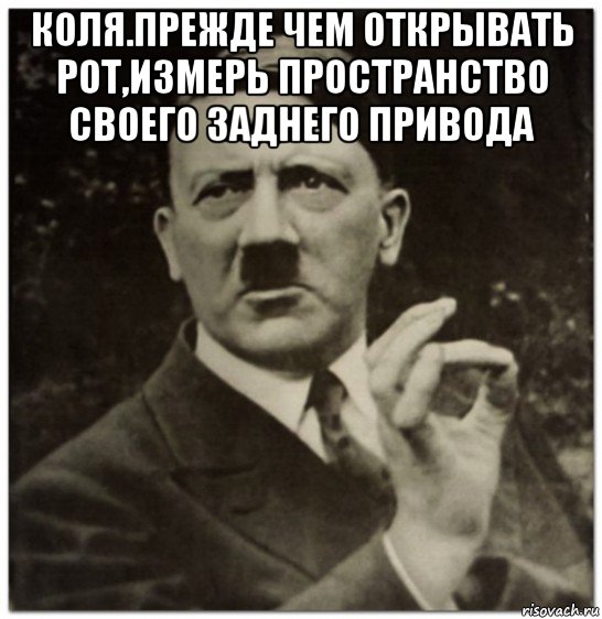 Коля нельзя. Мемы про Колю. Мемы с Колей. Коля мемы. Мемы про Колю обидные.