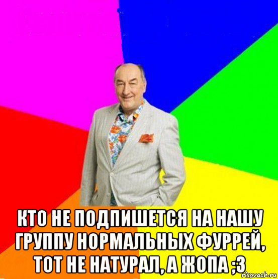 Подписывайтесь на нашу группу. Мемы про Николая. Мемы про Николая второго. Группа нормально.