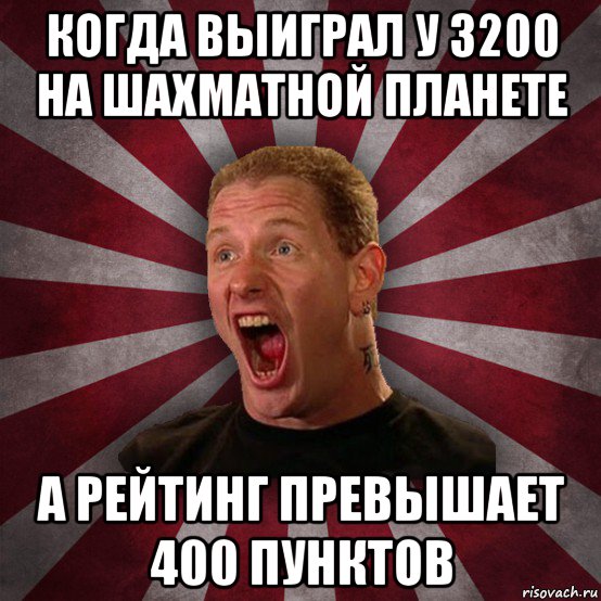 когда выиграл у 3200 на шахматной планете а рейтинг превышает 400 пунктов, Мем Кори Тейлор в шоке